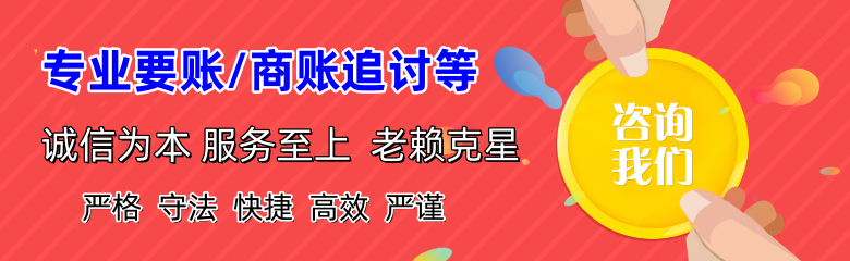 黑龙江讨账公司